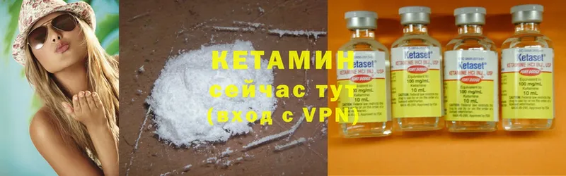 купить наркотики сайты  Ковылкино  КЕТАМИН VHQ 